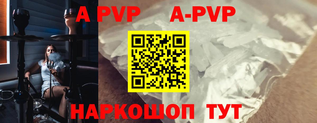 Ступино  Альфа ПВП VHQ  A-PVP СК КРИС  Вход с VPN  А ПВП  A PVP Соль 