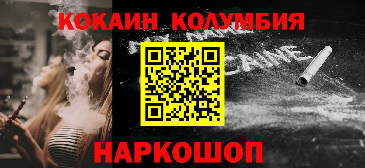 COCAIN Перу Ступино