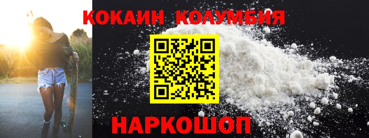 Cocaine FishScale  Вход с VPN  Ступино  Cocaine 99% 