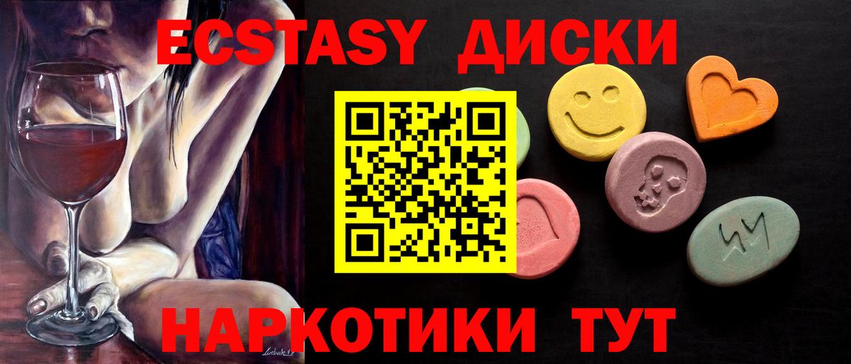 цена   Ecstasy таблы  Вход с VPN  ЭКСТАЗИ бентли  Ступино  ЭКСТАЗИ 