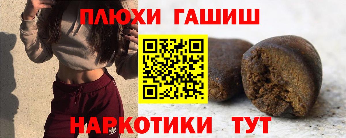 ГАШ Cannabis Ступино