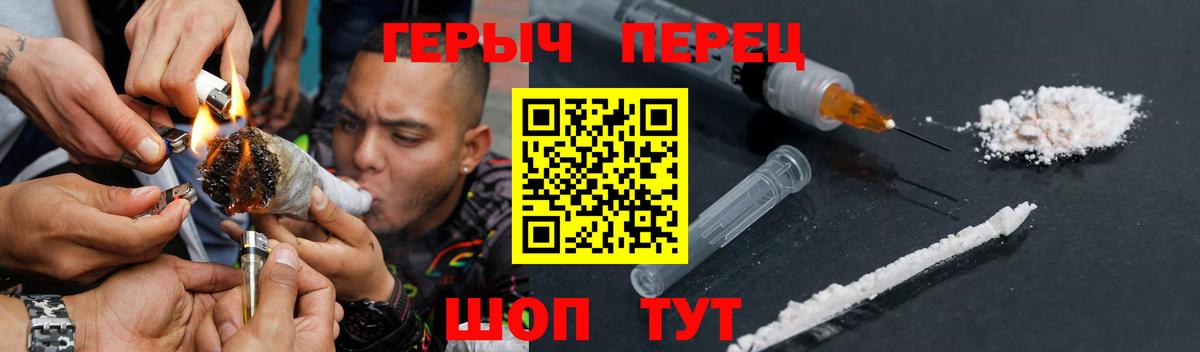 Ступино  ГЕРОИН белый  Героин  Вход с VPN 