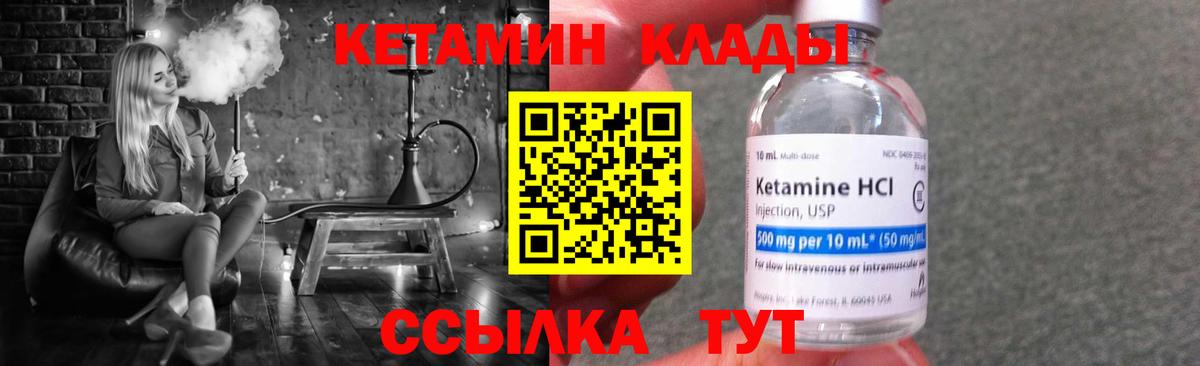 Ступино  КЕТАМИН ketamine  Вход с VPN 