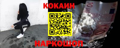 кокаин Ливны
