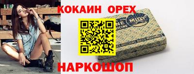 кокаин Ливны