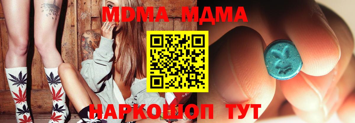МДМА crystal  МДМА crystal  MDMA  Ступино  Вход с VPN 