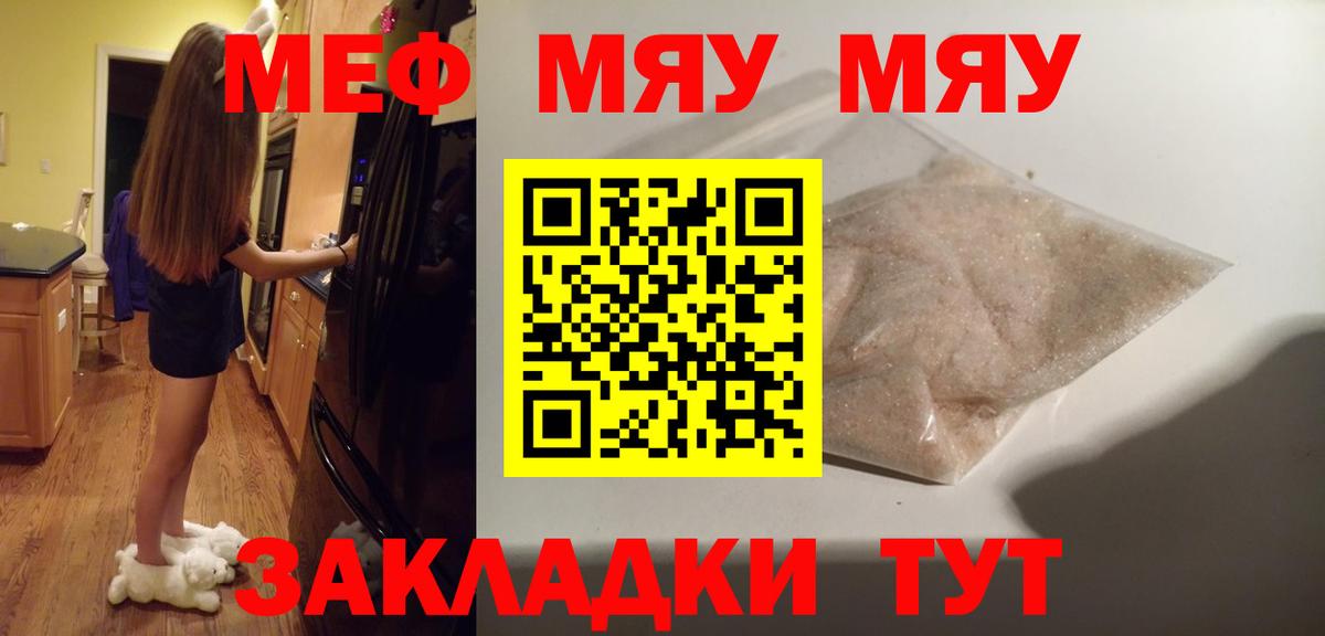 МЕФ мука  Вход с VPN  Мефедрон  Меф  Ступино  Мефедрон мяу мяу 